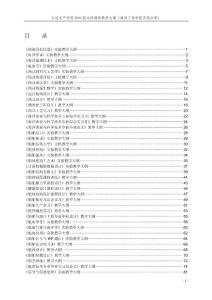 《电工电子技术》教学大纲