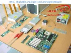 计算机组装与维修专题课件装机步骤