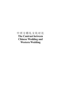 The Contrast between Chinese Wedding and Western Wedding