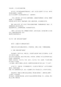 三個穴位應對感冒發(fā)燒