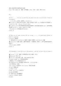 张亚哲词汇 2 比较完整版