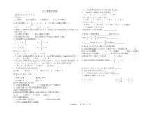 七年级上册数学试题