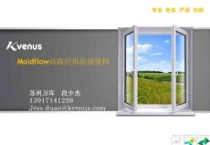 Moldflow高級(jí)應(yīng)用資料 & 自動(dòng)創(chuàng)建分析報(bào)告