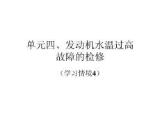 发动机润滑冷却系统工作原理及检修方法
