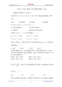 甘肃省天水三中2011届高三第一次月考文科数学试题
