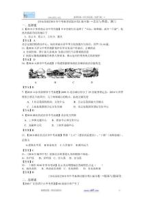 2010年中考地理试题分类汇编（第一辑）