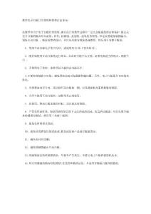 南昊白板日常护理