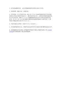 1、富有创造潜质并有一定社会影响的造型艺术家与设计工作者；