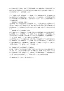 4種別致風趣胎教方式 愛美母親教你若何胎教