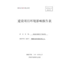 新建壓縮機生產(chǎn)線項目