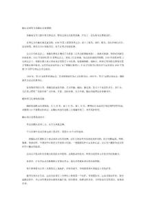 蹦床比赛简介及蹦床比赛规则