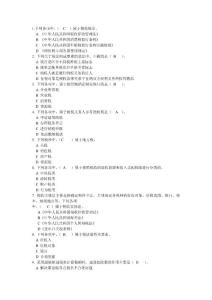 第三章 稅法法律制度