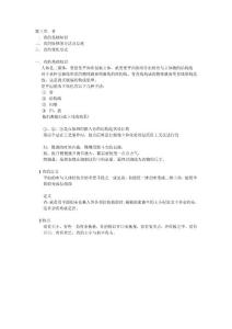 第三章省