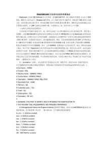MASTERCAM后处理的设置和参数修改