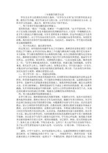 二年级数学教学反思