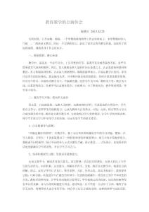初二上学期八年级语文教学反思