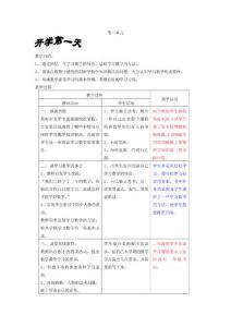 北师大版小学数学二年级上全册教案全册教学反思