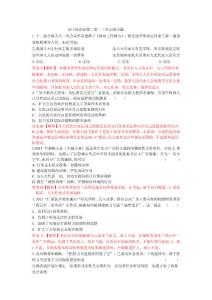 高中政治必修二试题