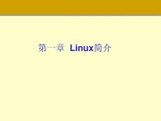 [精品教程]SUSE Linux操作系统实用精讲-PPT课件完整版