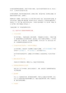 俄羅斯ru免費(fèi)域名申請(qǐng)圖文全教程