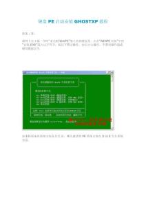 PE裝系統(tǒng)（圖文版）
