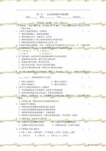 第一章 運動的描述研究測試題