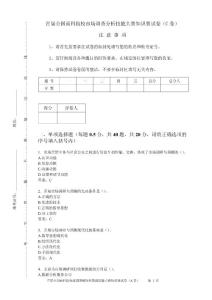 市場調查知識賽練習卷（C答案）