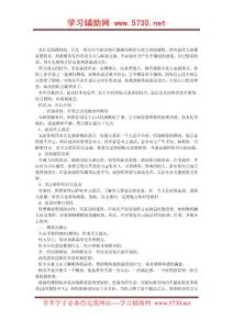 房產(chǎn)銷售技巧2