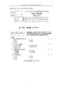 中医儿科学自考资料合集