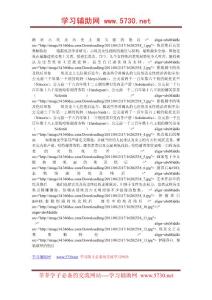 揭密古埃及歷史上最美麗的艷后