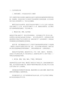 毛坯房驗收內容