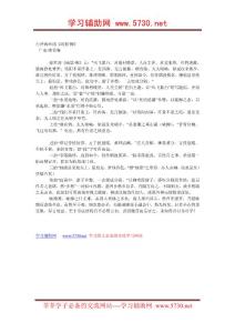 點評蔣世鴻《疏影·柳》