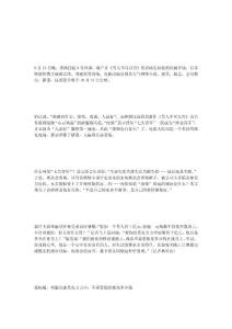 .驚！鄧麗欣談男友方力申：不需要他給我花多少錢