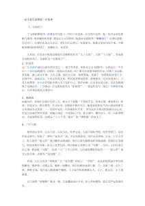 一道美食后面都有一個故事