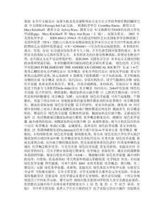 綠色化的大學(xué)化學(xué)實(shí)驗(yàn)[美][李朝軍 譯]