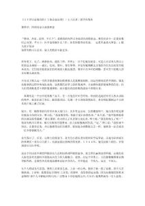 《35岁以前成功的12条黄金法则》第四章