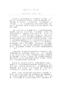 我在十九歲開始蒼老