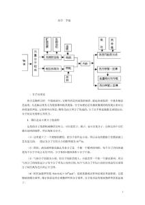 高中物理热学部分讲义