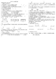 2014年 小升初数学模拟试卷 及答案