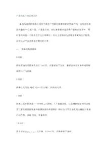 產(chǎn)蛋雞高產(chǎn)的必要條件