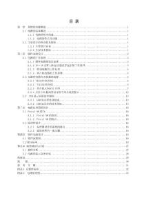 16x16 LED显示器