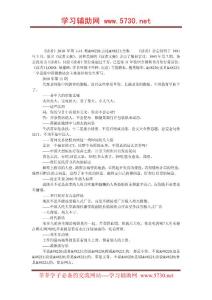 超級經典耐人尋味的200句言論