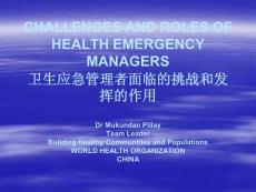 全国疾控卫生应急培训之3-Challenges and roles卫生应急管理者面临的挑战和发挥的作