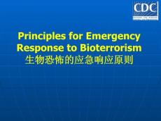 全国疾控卫生应急培训之18-Principles of Emergency Response to Terrorism生物恐怖的应急响应原则