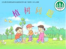 人教版小学数学四年级下册第八单元第一课时教学设计