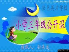 兩三位三數(shù)除以一位數(shù)2010.10.16