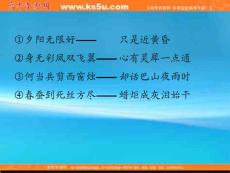 语文：2.7《锦瑟》课件（1）（新人教版07版必修3）