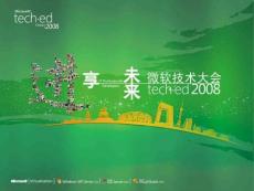 微软2008年teched大会-WEB201