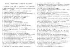 法規-2010年一級建造師考試《法律法規》真題