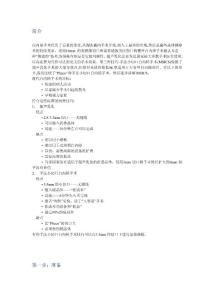 小切口白内障手术手册（中文版）